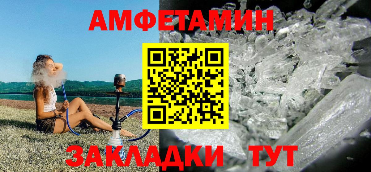 АМФЕТАМИН  Вход с VPN  АМФЕТАМИН  Югорск  Amphetamine Premium 