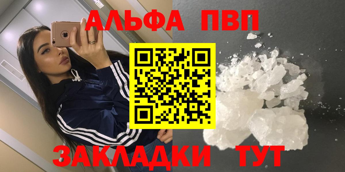 A-PVP крисы CK Югорск