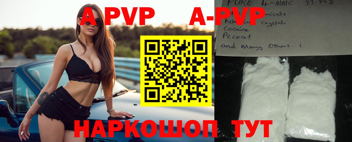 APVP крисы CK  Вход с VPN  как найти наркотики  APVP Crystall  Альфа ПВП VHQ  Югорск 