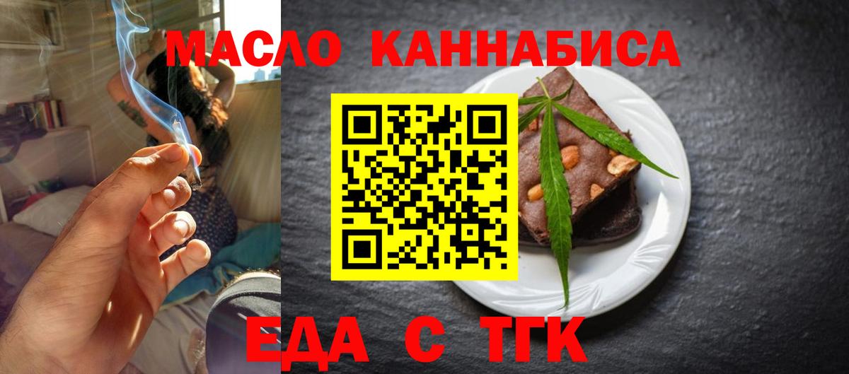 Cannafood марихуана Югорск