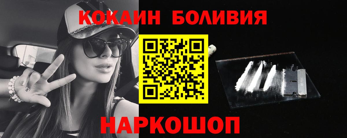 Кокаин Боливия Югорск