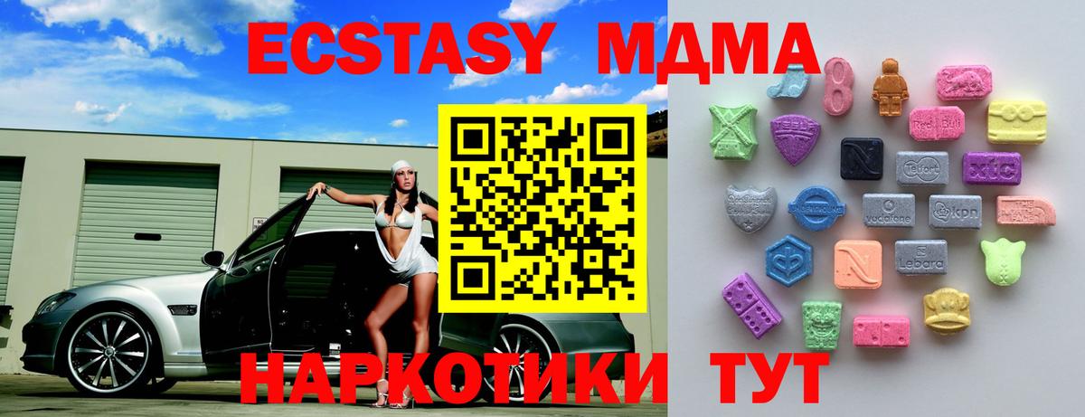 Ecstasy MDMA Югорск