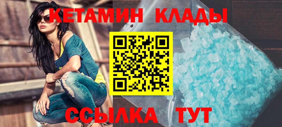 Кетамин VHQ  Вход с VPN  Югорск  КЕТАМИН ketamine 