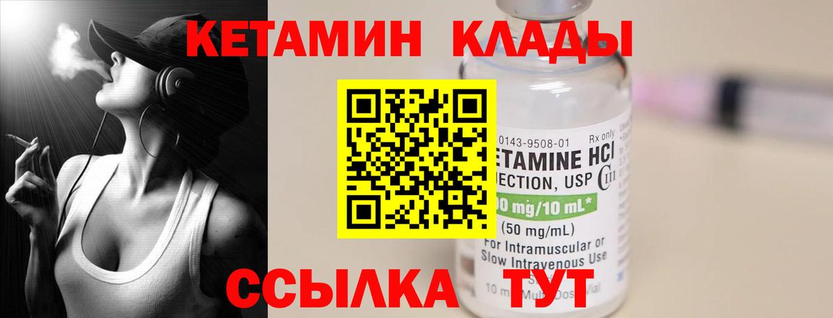 Кетамин ketamine Югорск