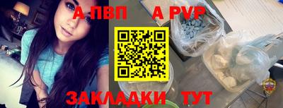 apvp Ирбит