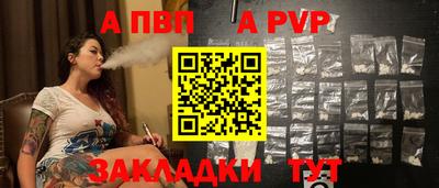 apvp Ирбит