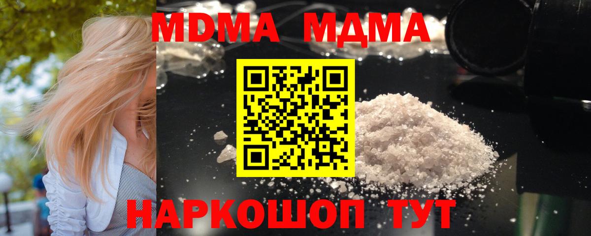 МДМА Molly  MDMA VHQ  MDMA  Югорск  Вход с VPN 