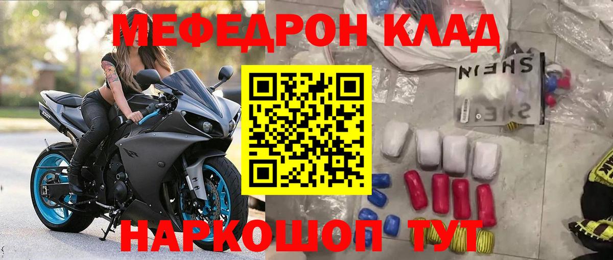 Меф  Вход с VPN  МЯУ-МЯУ  МЕФ мука  Югорск 