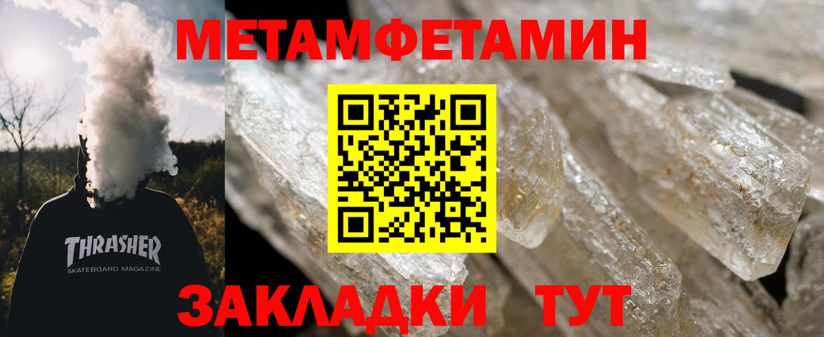 Метамфетамин Methamphetamine Югорск